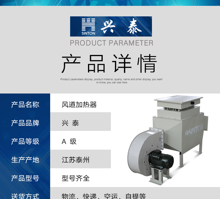 風道加熱器_02